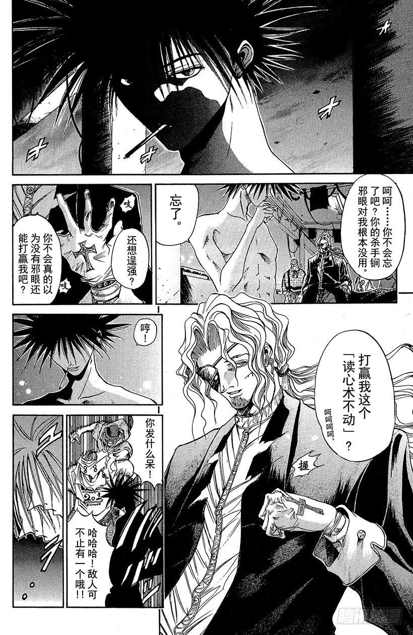 夺回无限城“IL”大作战！143