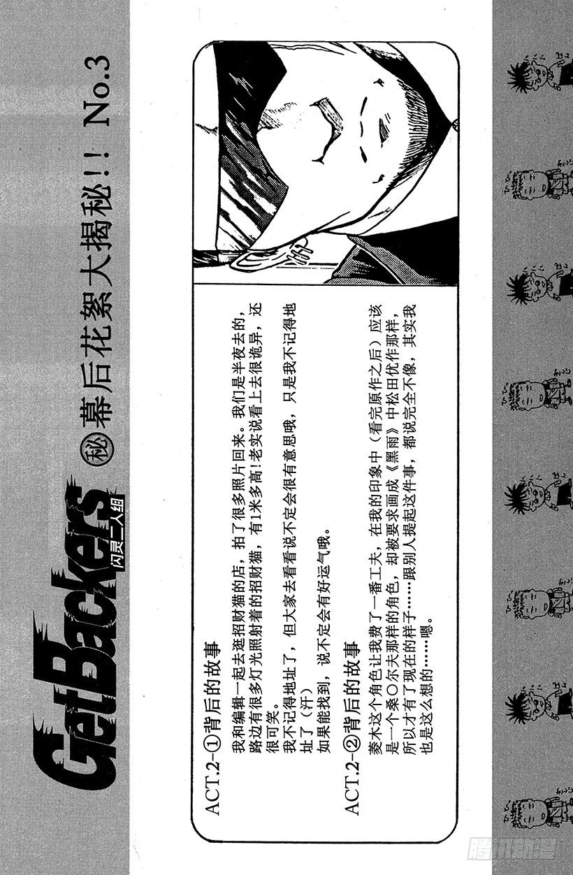 夺回誓言的一瞬间！0123
