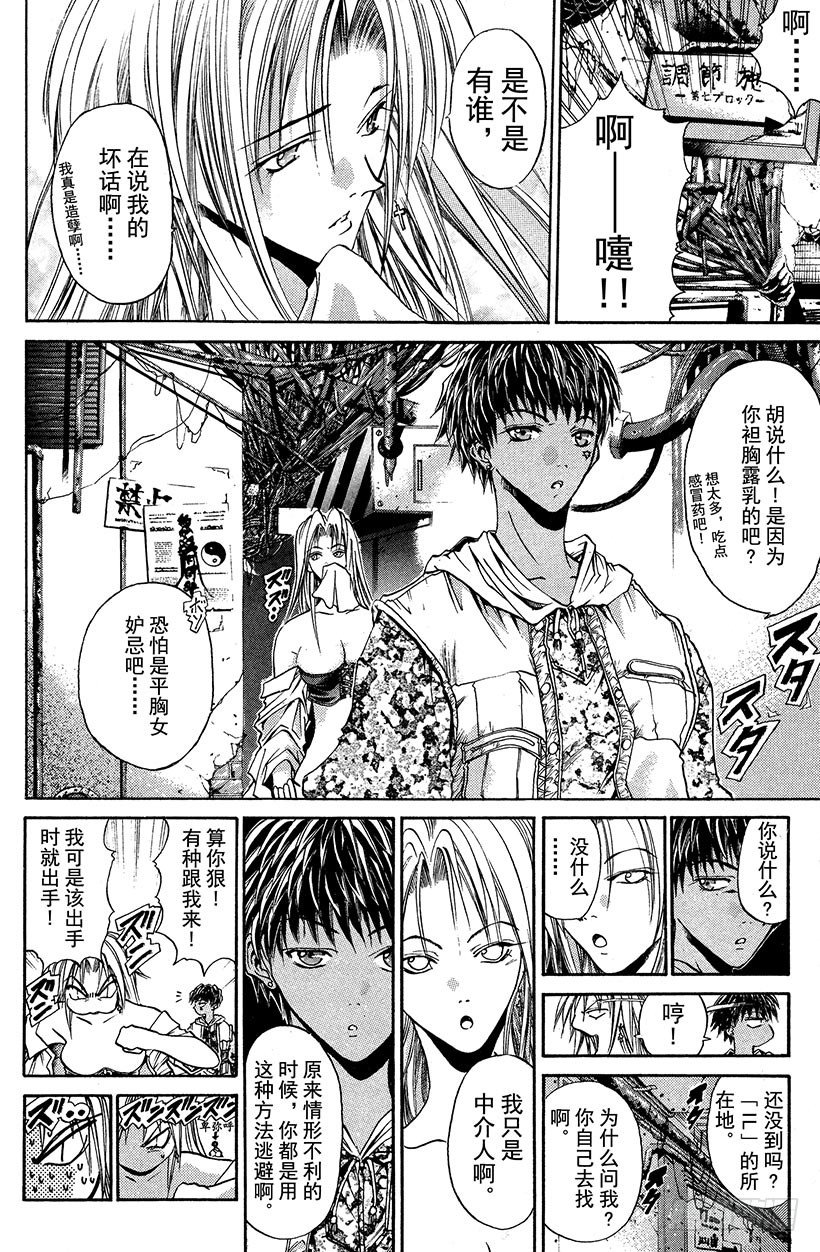 夺回无限城“IL”大作战！2112