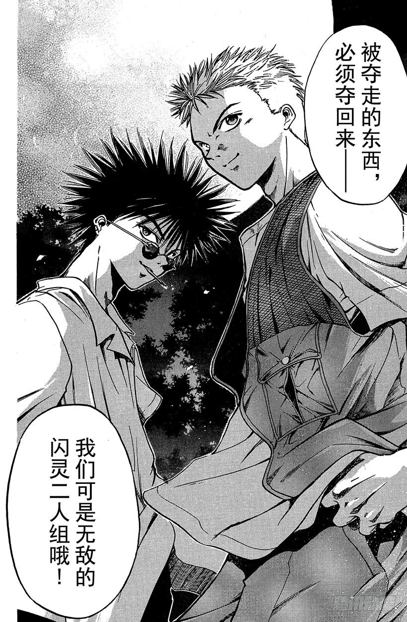 闪灵二人组登场！0162