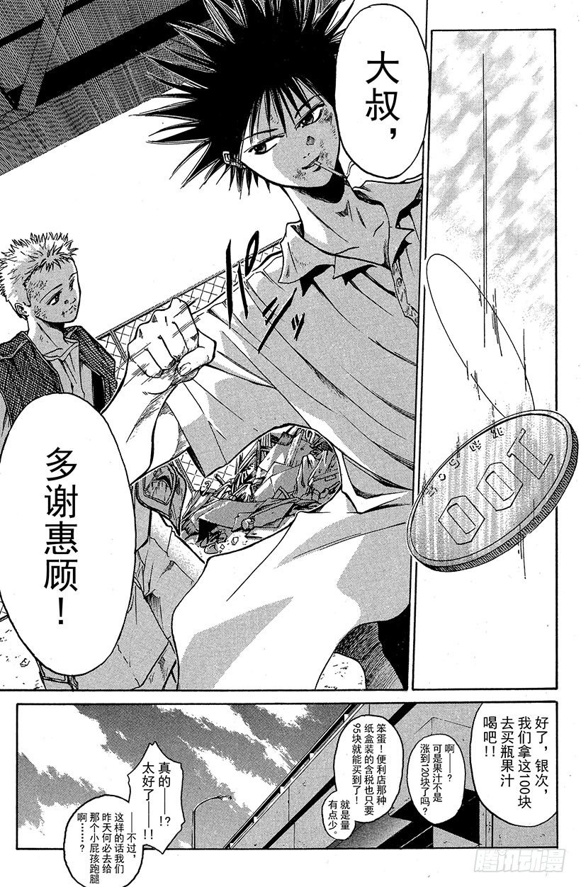 闪灵二人组登场！0330
