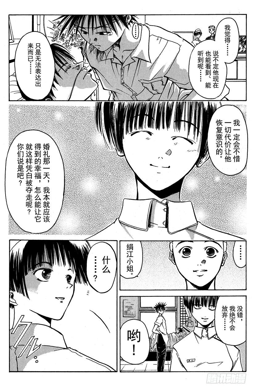 夺回誓言的一瞬间！0512