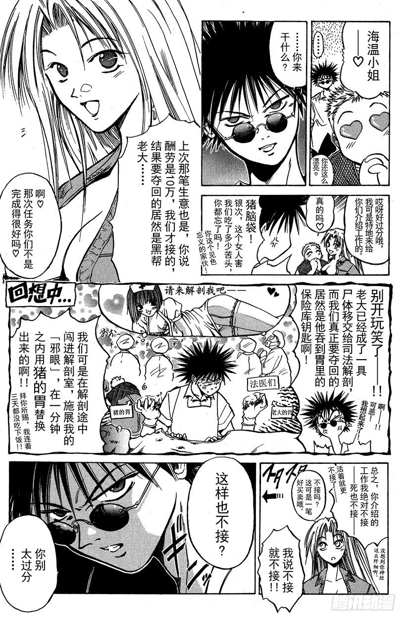 夺回誓言的一瞬间！014