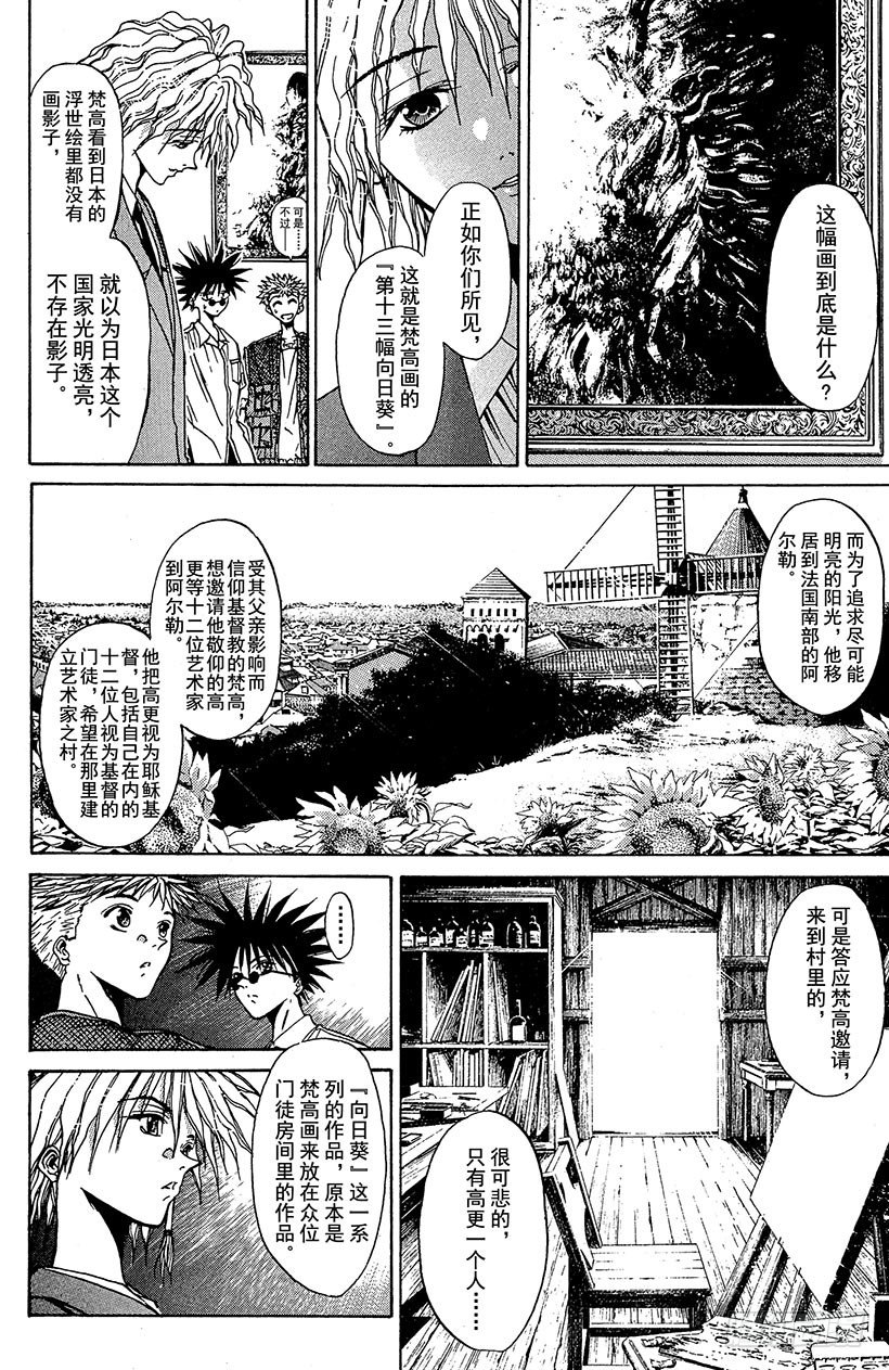 夺回梦幻的“向日葵”！0517