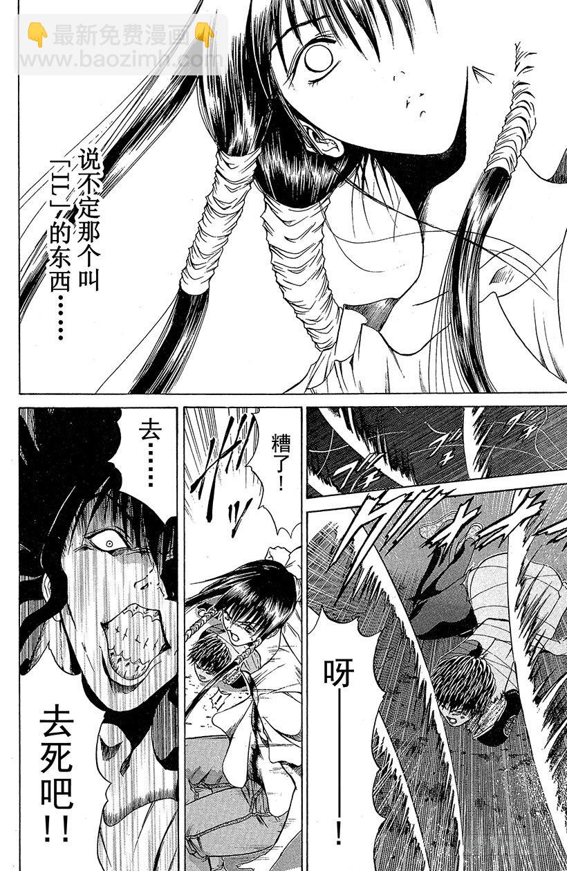 夺回无限城“IL”大作战！0813