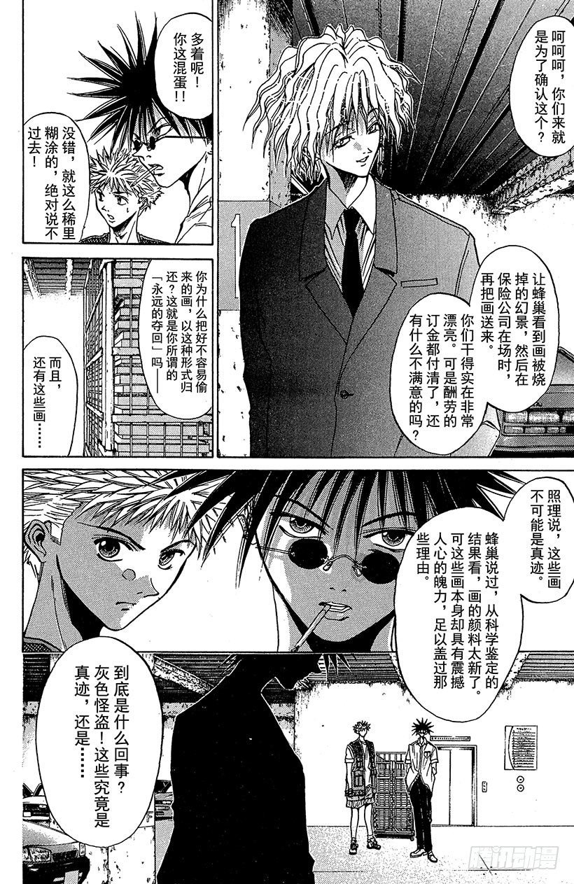 夺回梦幻的“向日葵”！0515