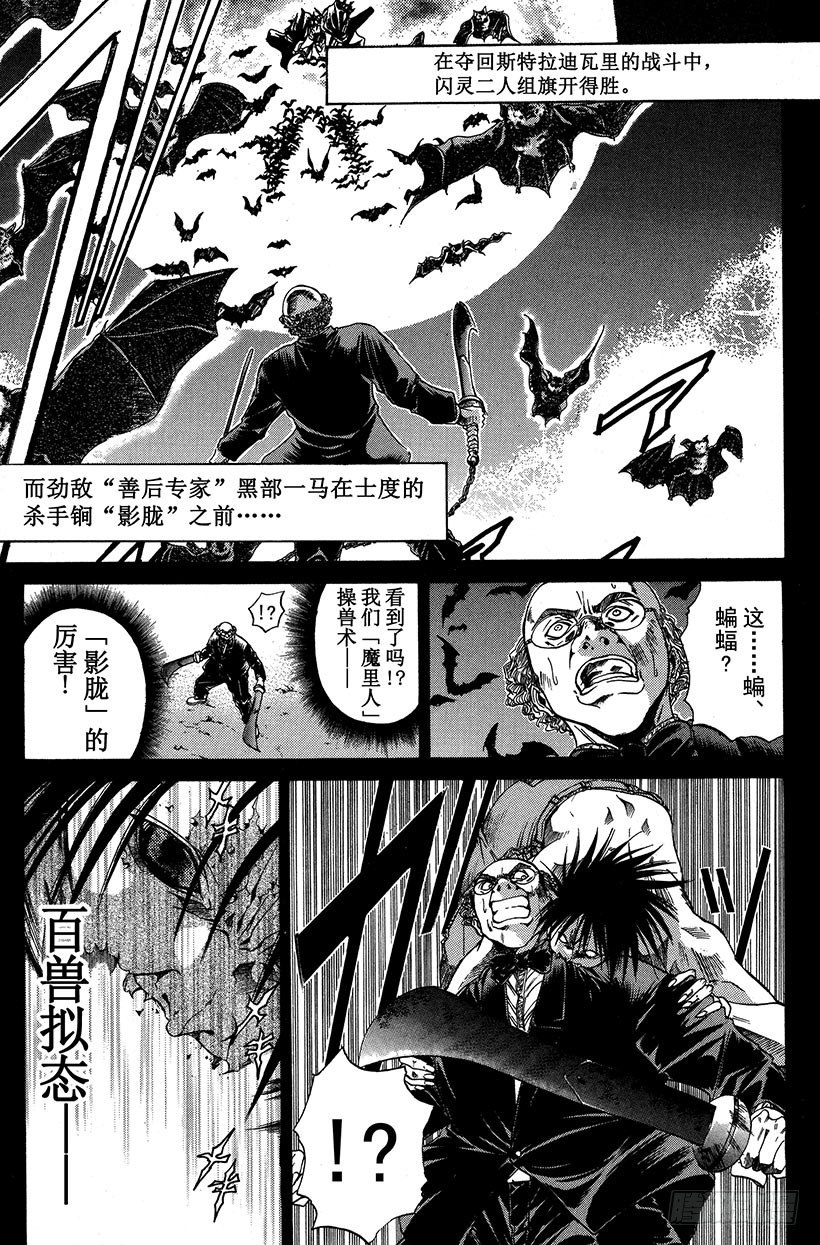 夺回生命之“音”！110
