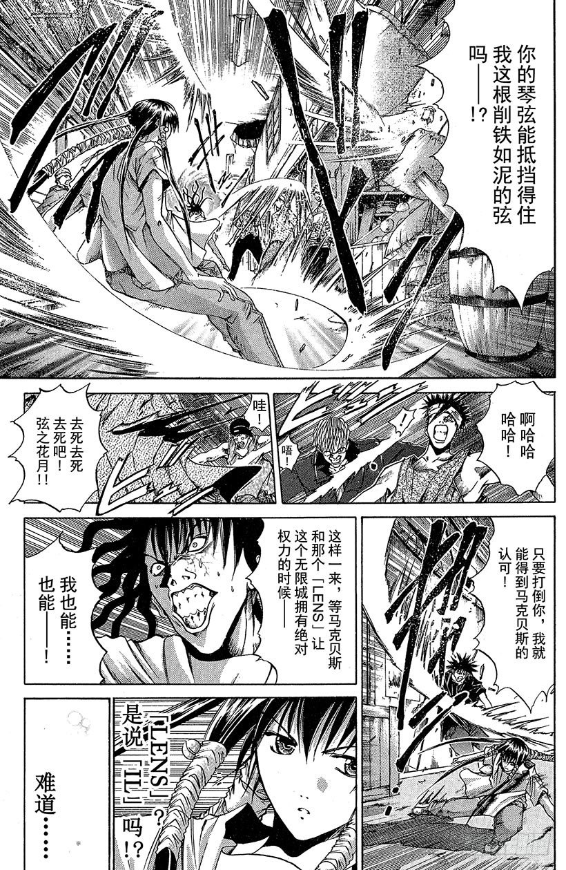 夺回无限城“IL”大作战！0812