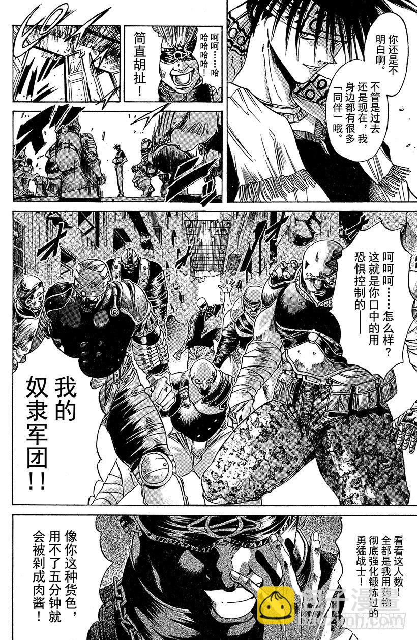夺回无限城“IL”大作战！067