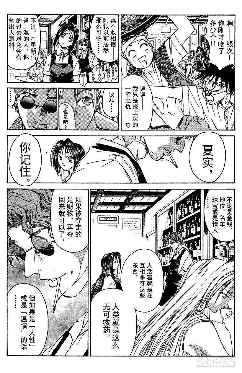 夺回誓言的一瞬间！057