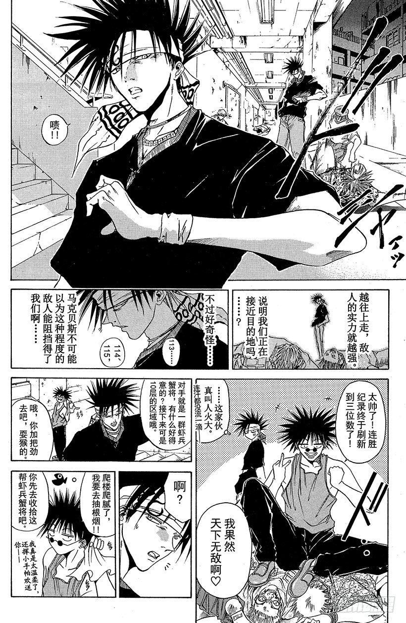 夺回无限城“IL”大作战！1218