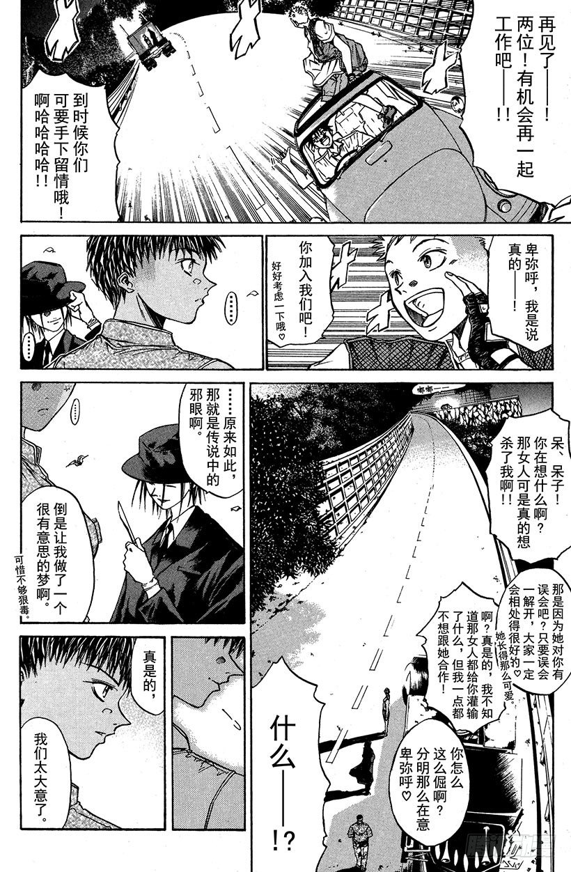 闪灵二人组VS运送专家！064