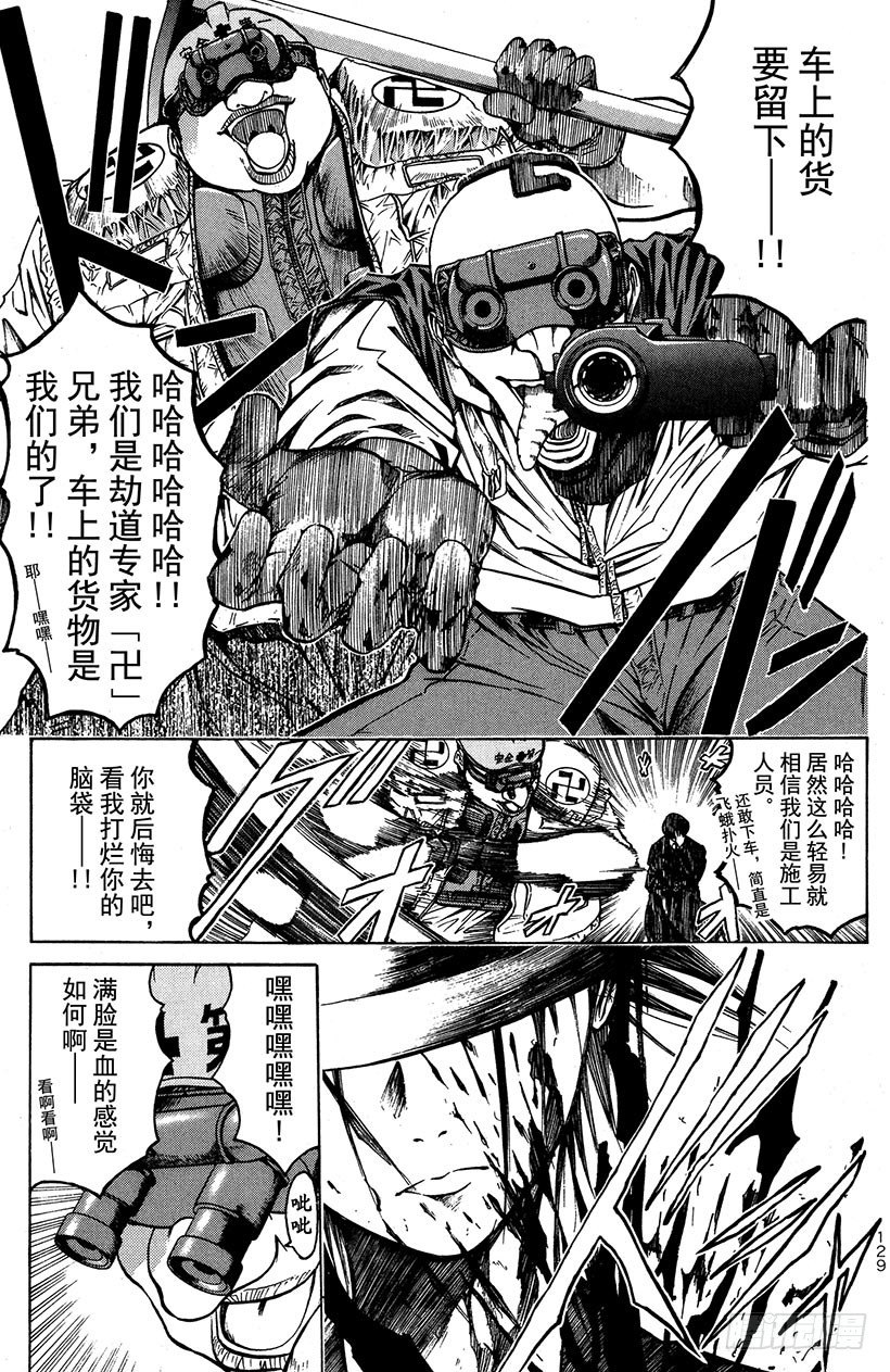 闪灵二人组VS运送专家！0310