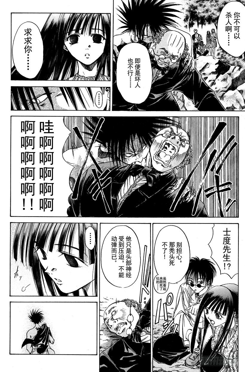 夺回生命之“音”！113