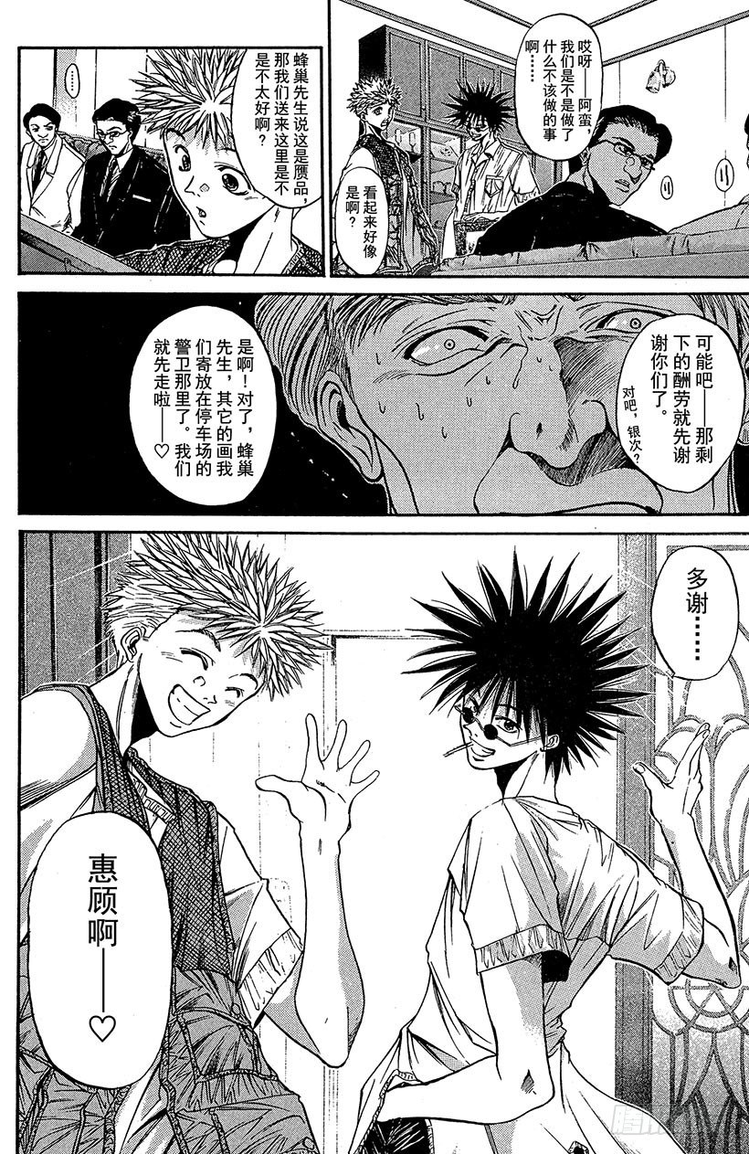夺回梦幻的“向日葵”！057