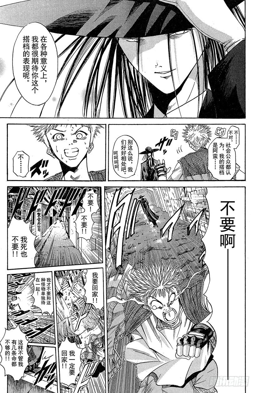 夺回无限城“IL”大作战！047