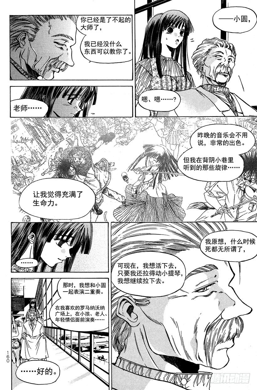 夺回生命之“音”！121