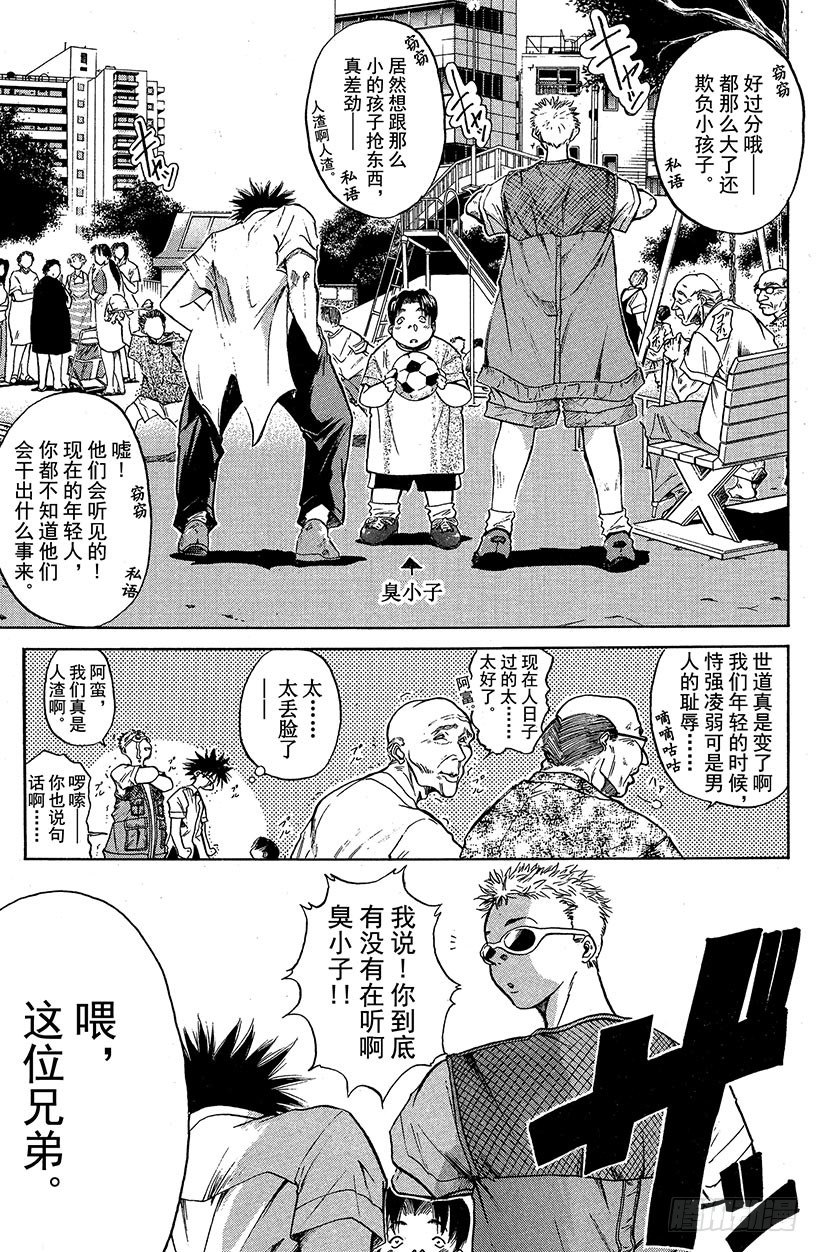 闪灵二人组登场！0121