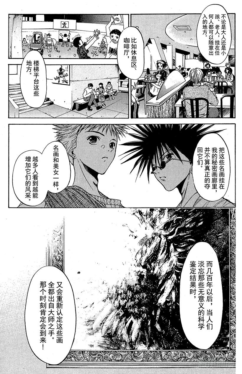 夺回梦幻的“向日葵”！062