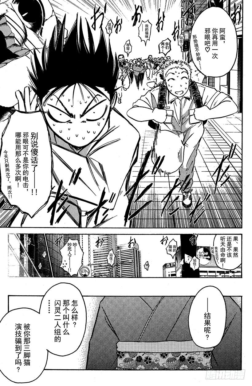 夺回誓言的一瞬间！0118