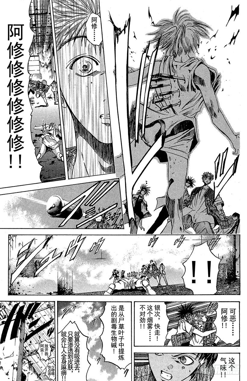 夺回无限城“IL”大作战！038