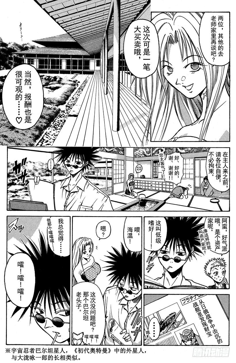 闪灵二人组VS运送专家！024