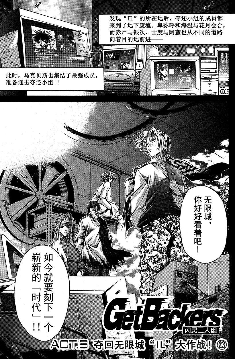 夺回无限城“IL”大作战！230