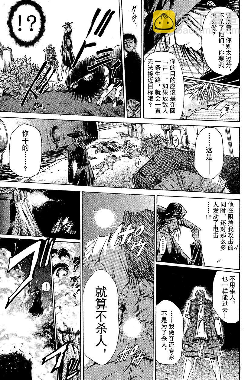 夺回无限城“IL”大作战！186