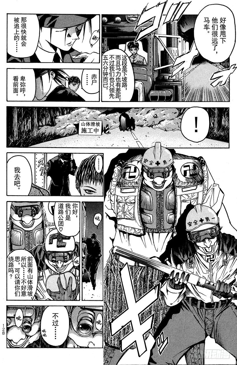 闪灵二人组VS运送专家！039