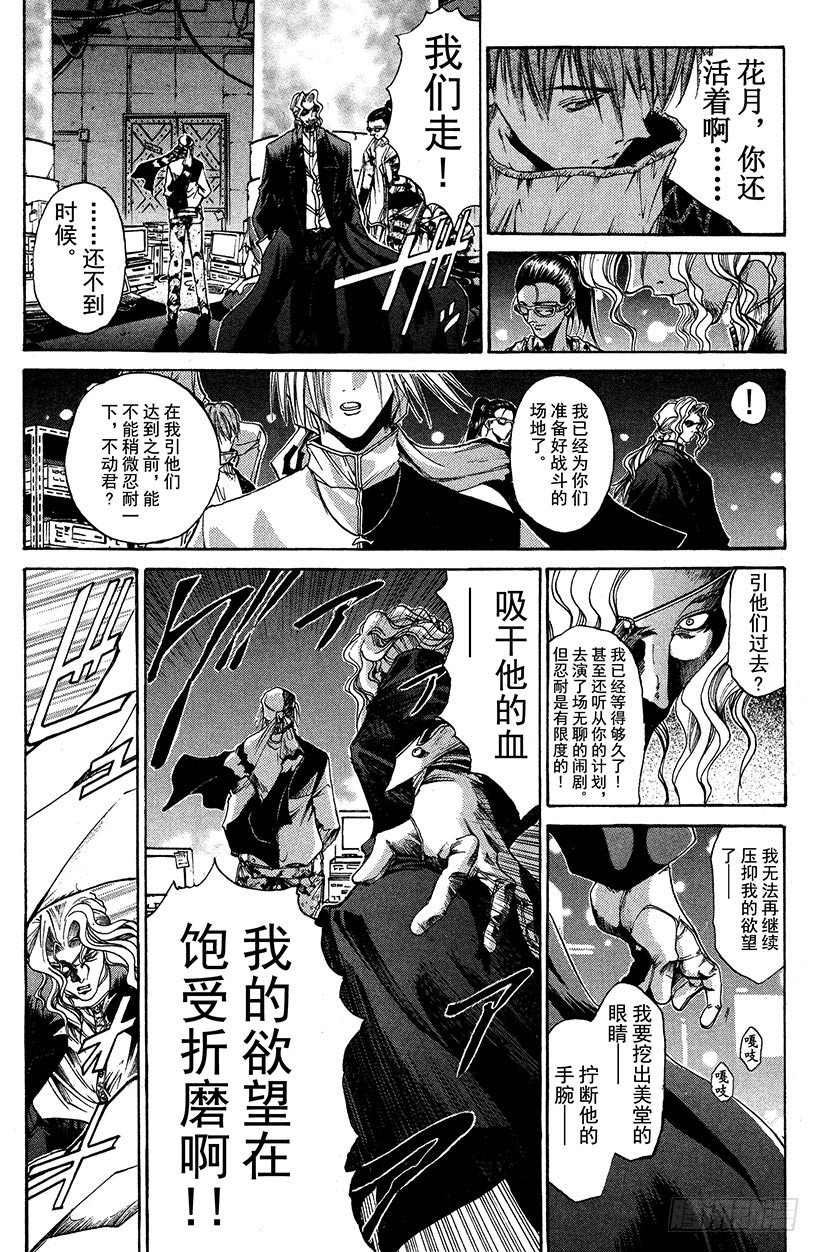 夺回无限城“IL”大作战！231