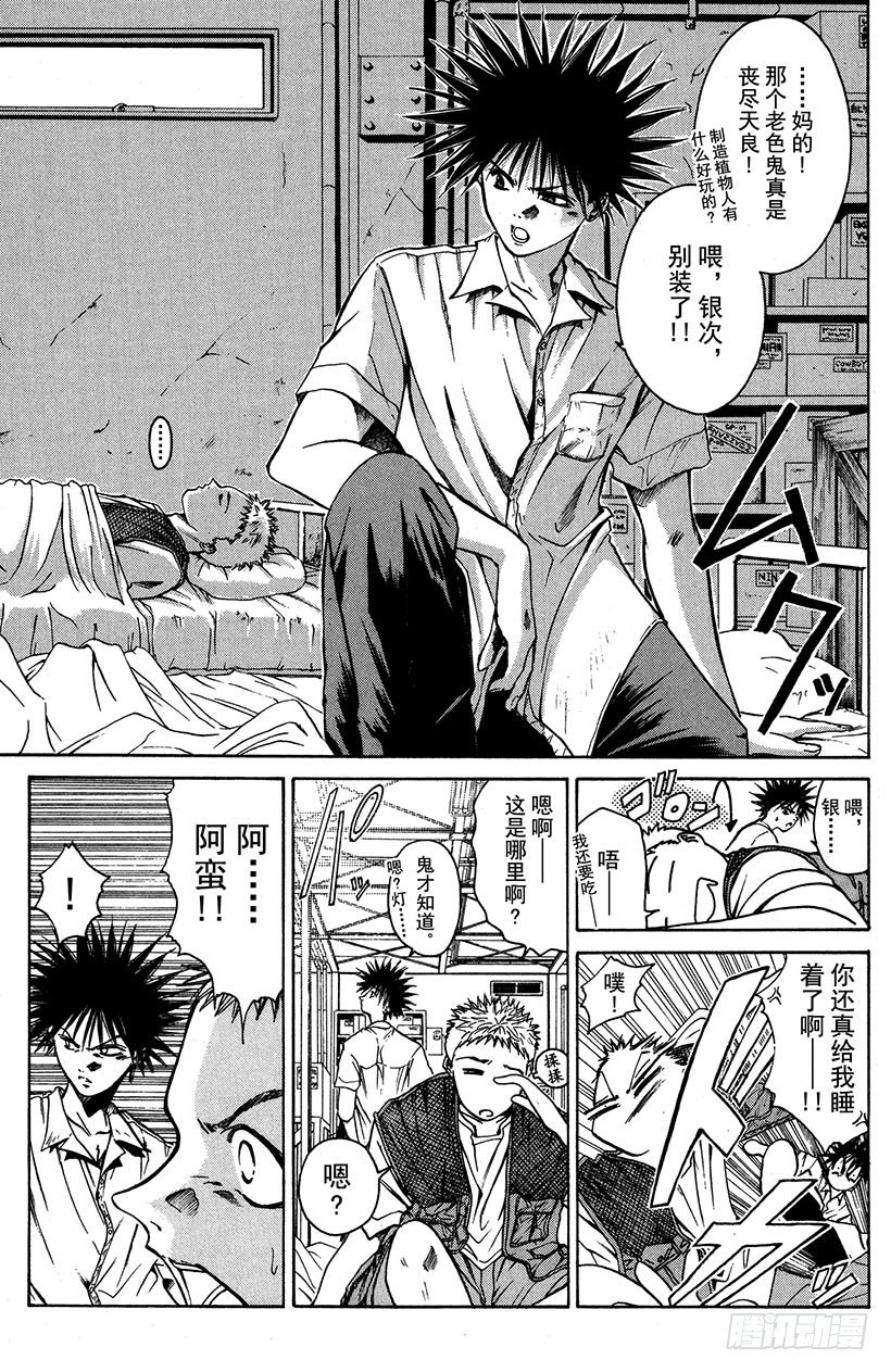 夺回誓言的一瞬间！0313