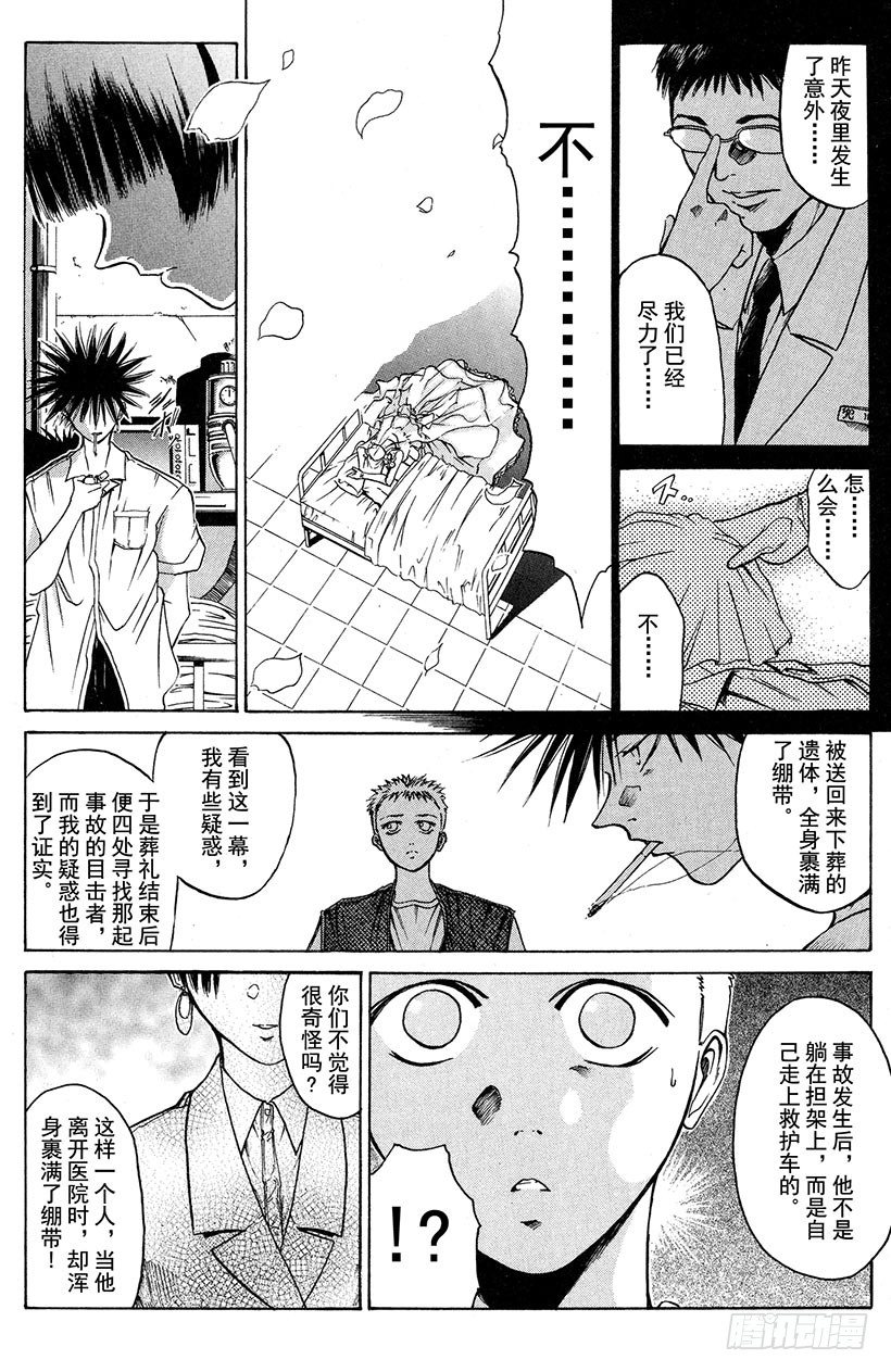 夺回誓言的一瞬间！0318