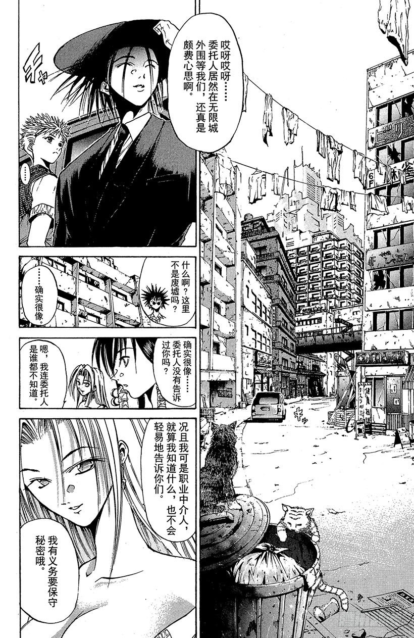 夺回无限城“IL”大作战！015