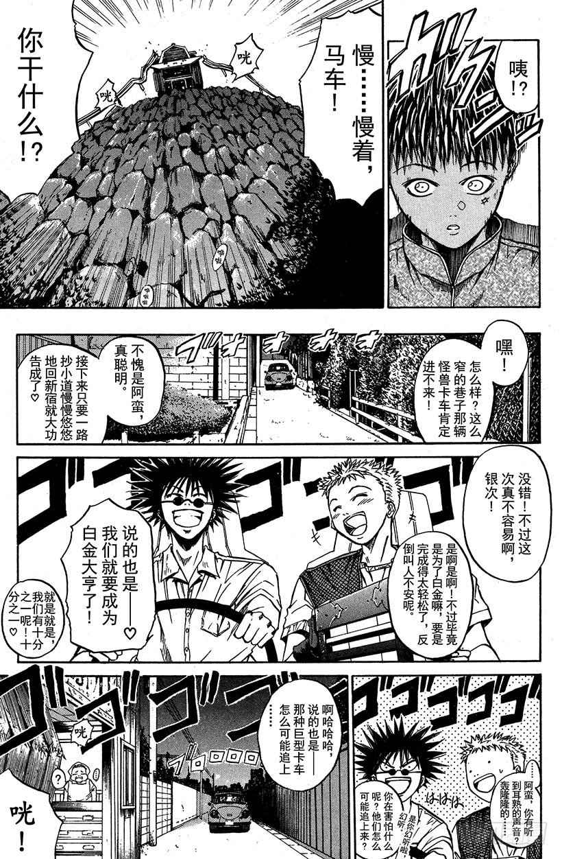 闪灵二人组VS运送专家！067