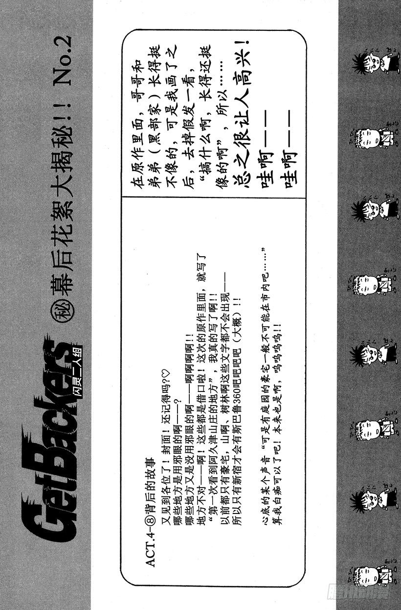 夺回生命之“音”！0821