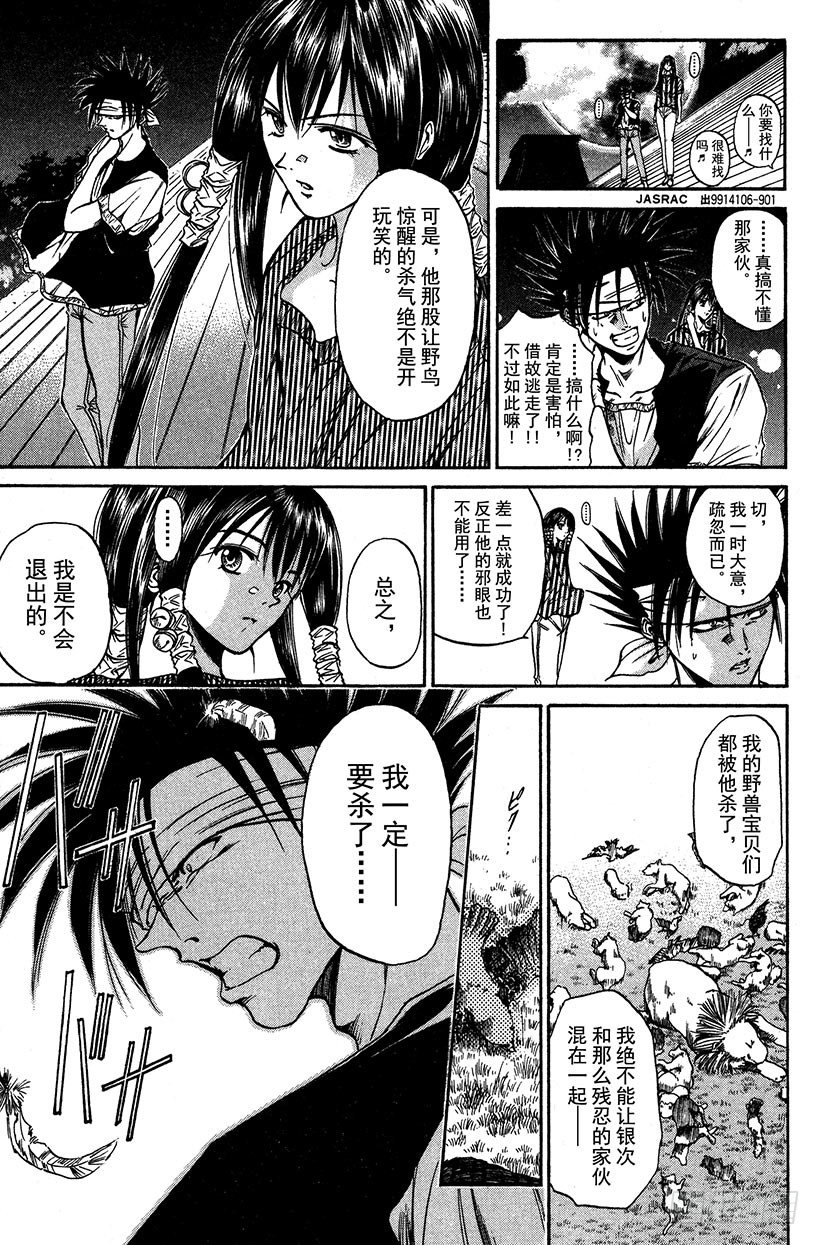 夺回生命之“音”！0515