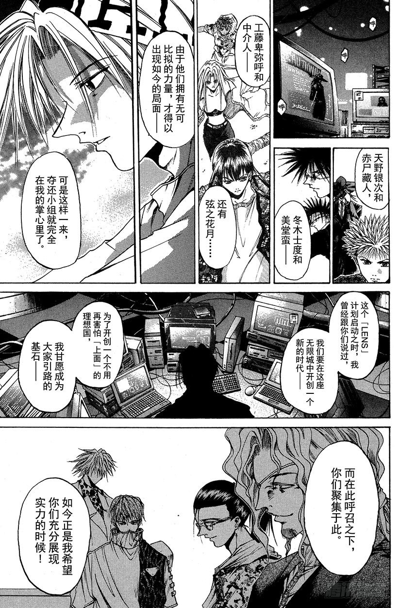 夺回无限城“IL”大作战！2216