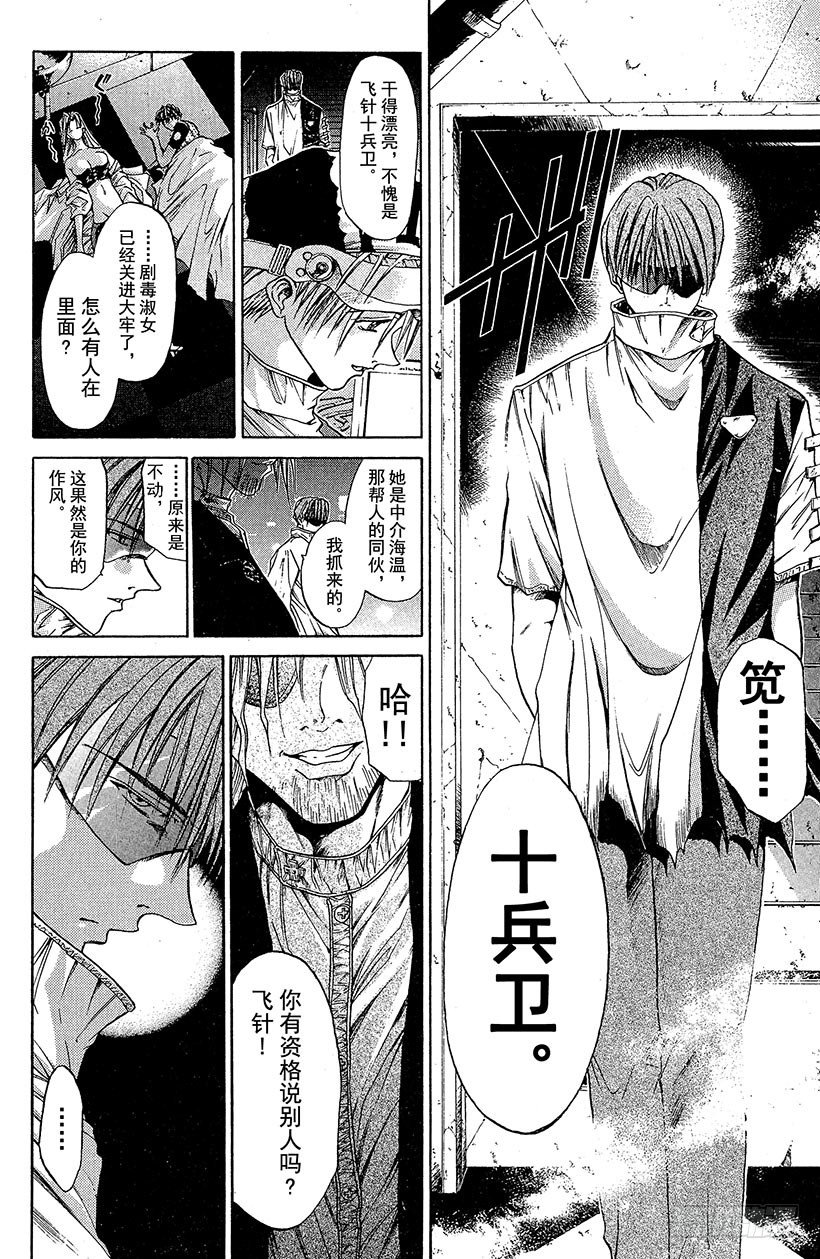 夺回无限城“IL”大作战！115
