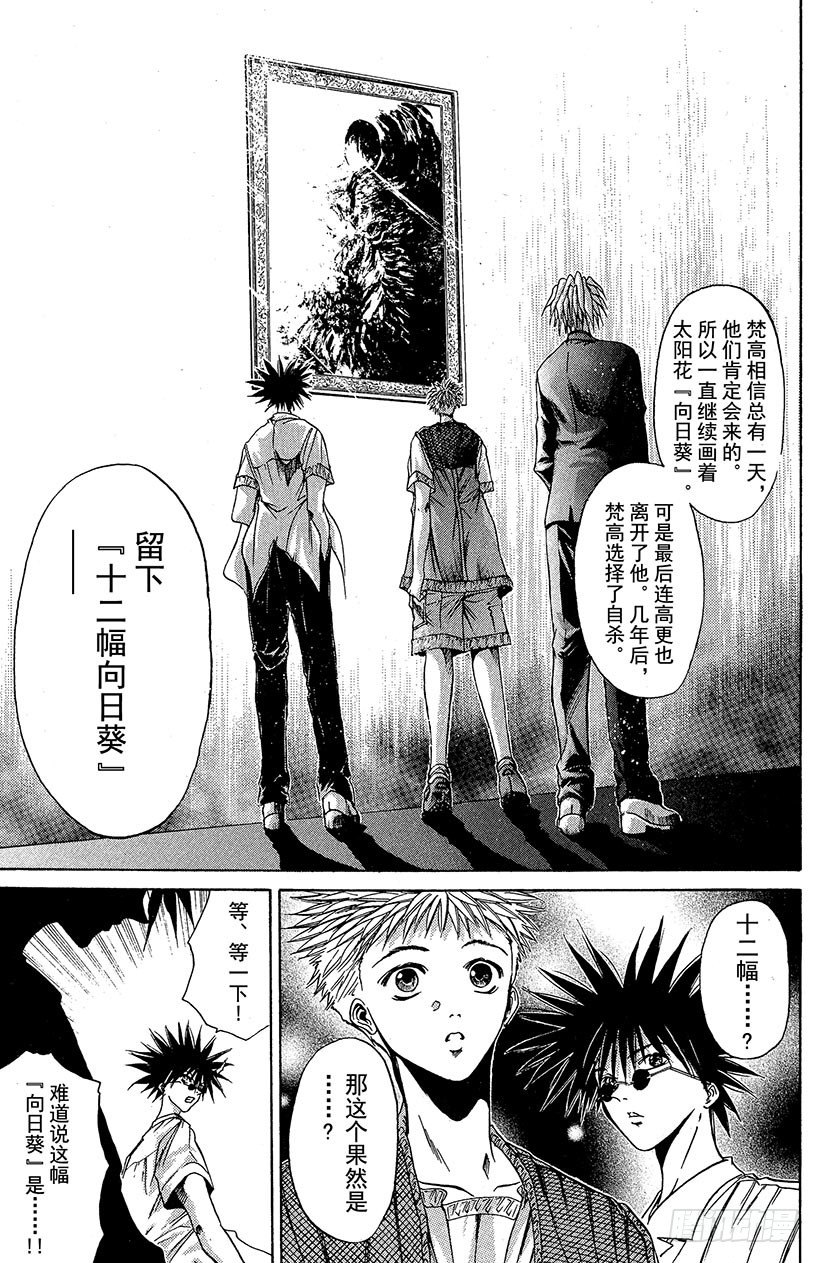 夺回梦幻的“向日葵”！0518