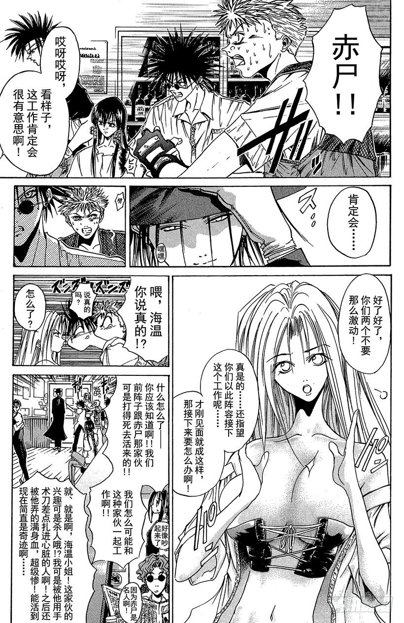 夺回无限城“IL”大作战！012