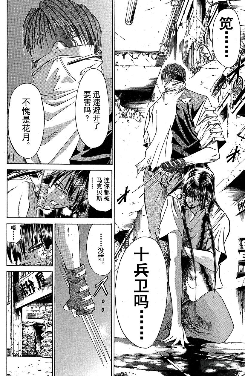 夺回无限城“IL”大作战！099