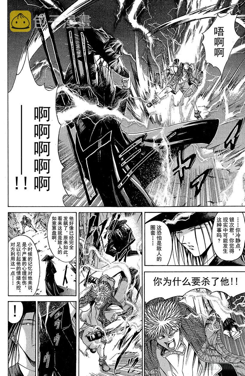 夺回无限城“IL”大作战！103