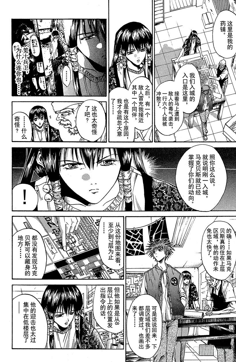 夺回无限城“IL”大作战！128