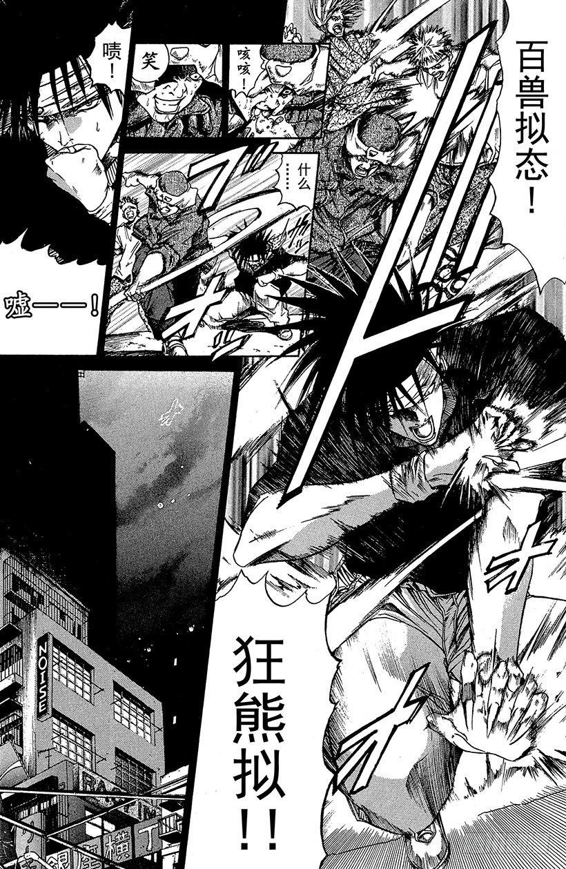 夺回无限城“IL”大作战！141
