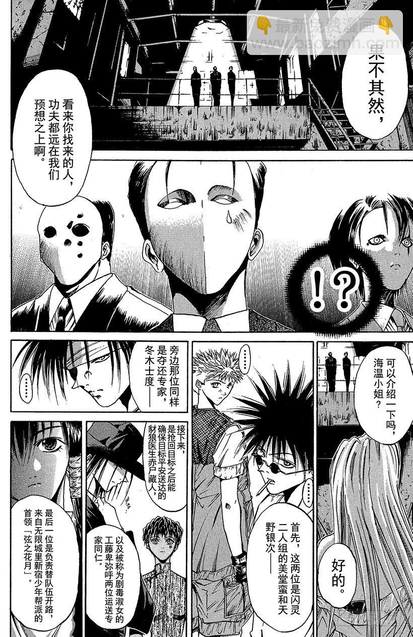 夺回无限城“IL”大作战！0113