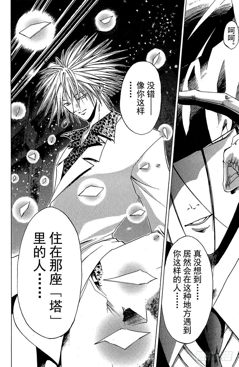 夺回无限城“IL”大作战！197