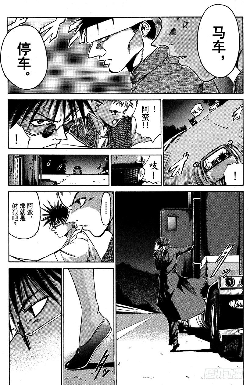 闪灵二人组VS运送专家！0318