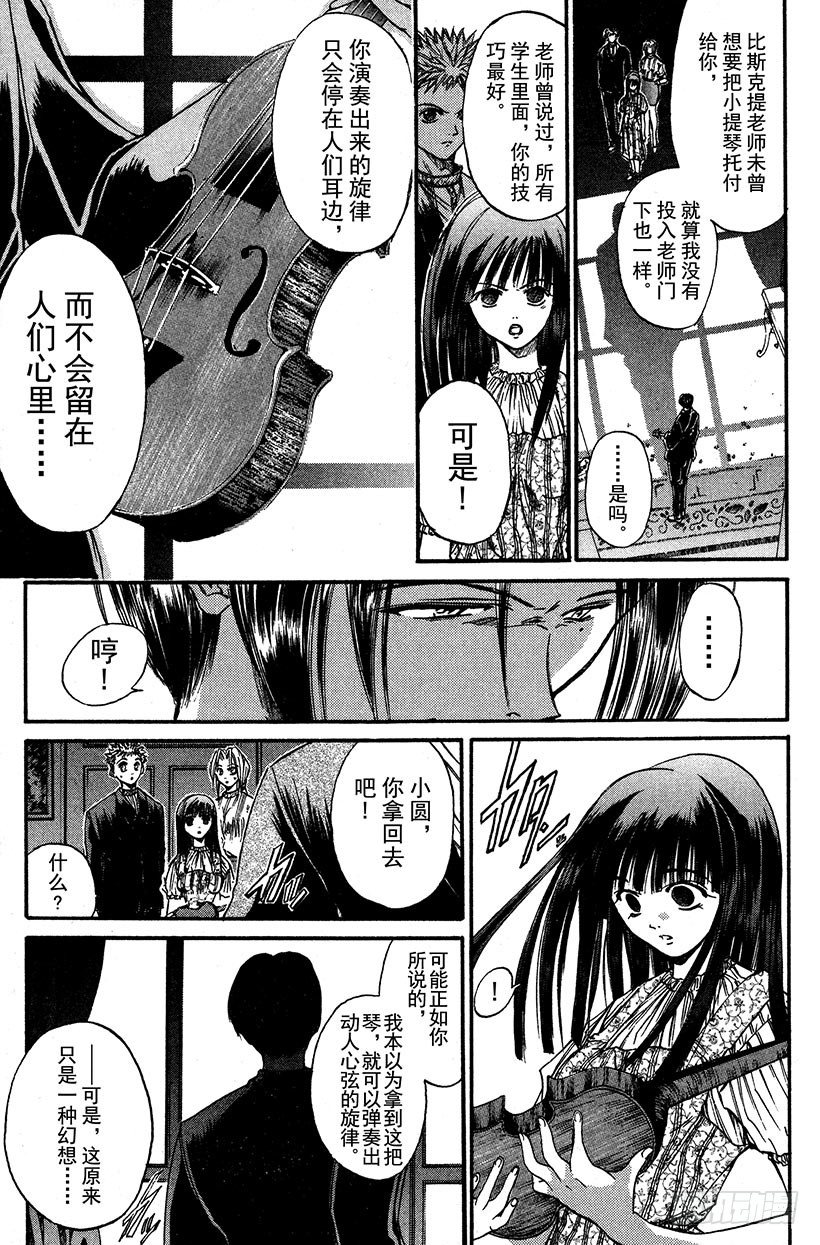 夺回生命之“音”！066