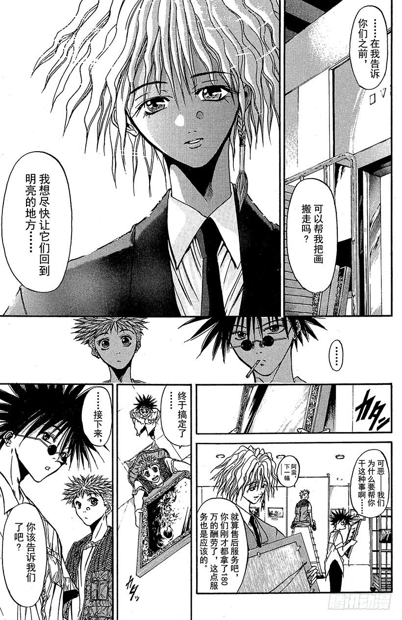 夺回梦幻的“向日葵”！0516