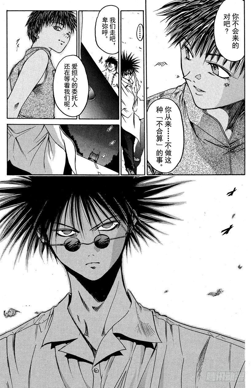 闪灵二人组VS运送专家！054